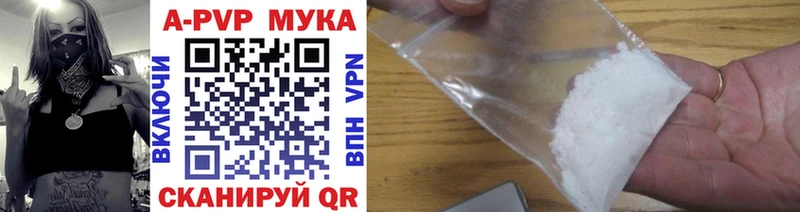Купить закладки Черкесск Alfa_PVP мука