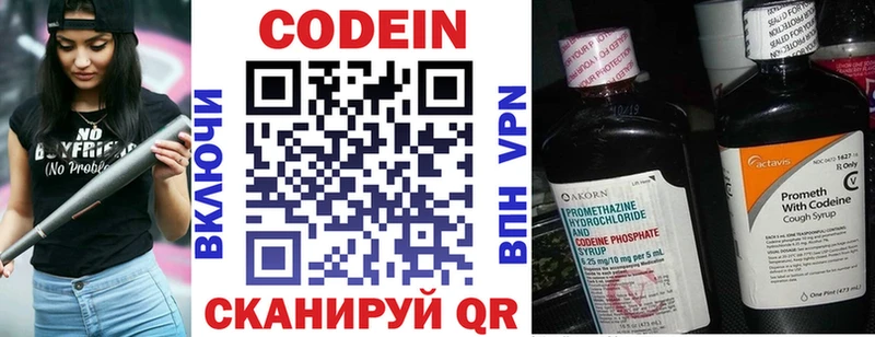 Купить  Черкесск  Кодеин Purple Drank 