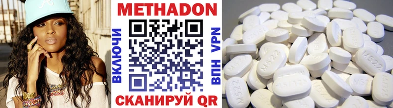МЕТАДОН VHQ Купить закладки Черкесск